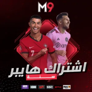 هايبر برو MHPRO لمدة 12 شهر